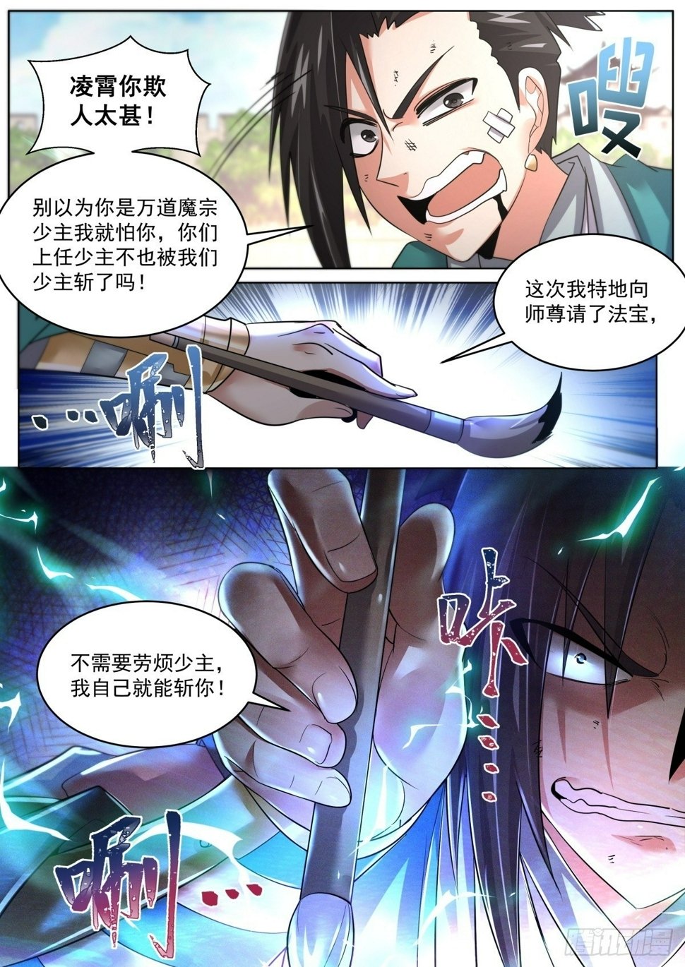 83 群英毕至10