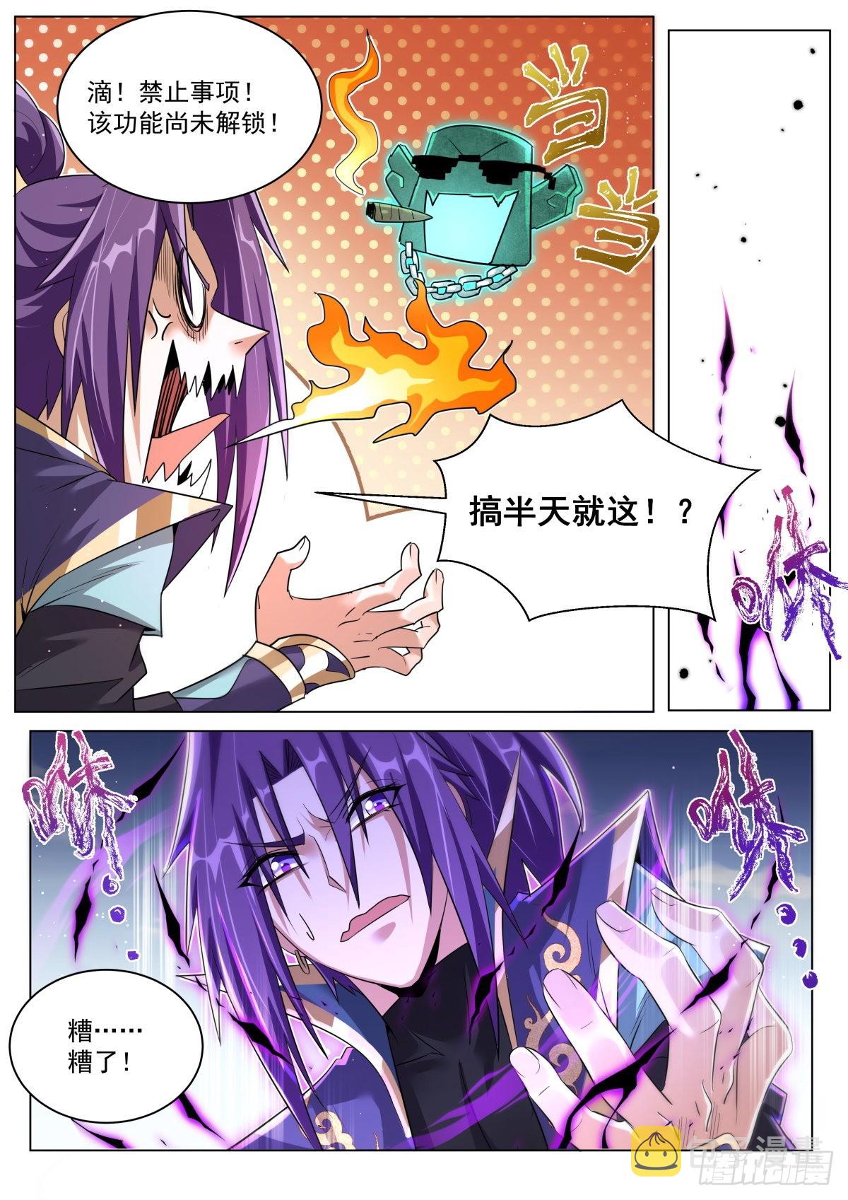 33.惩罚二度8