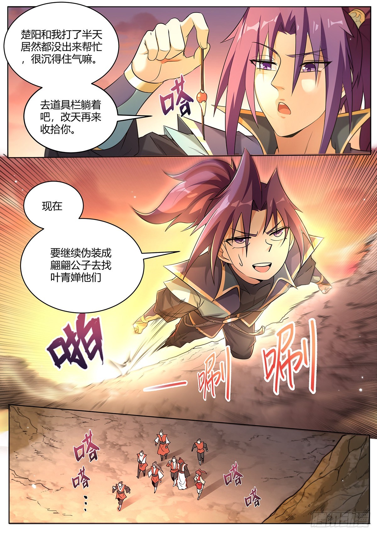 11.名利尽收5