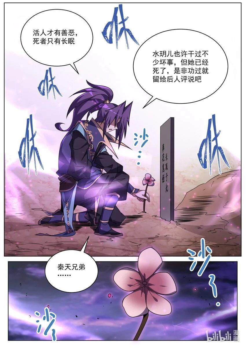 163 反派联盟7