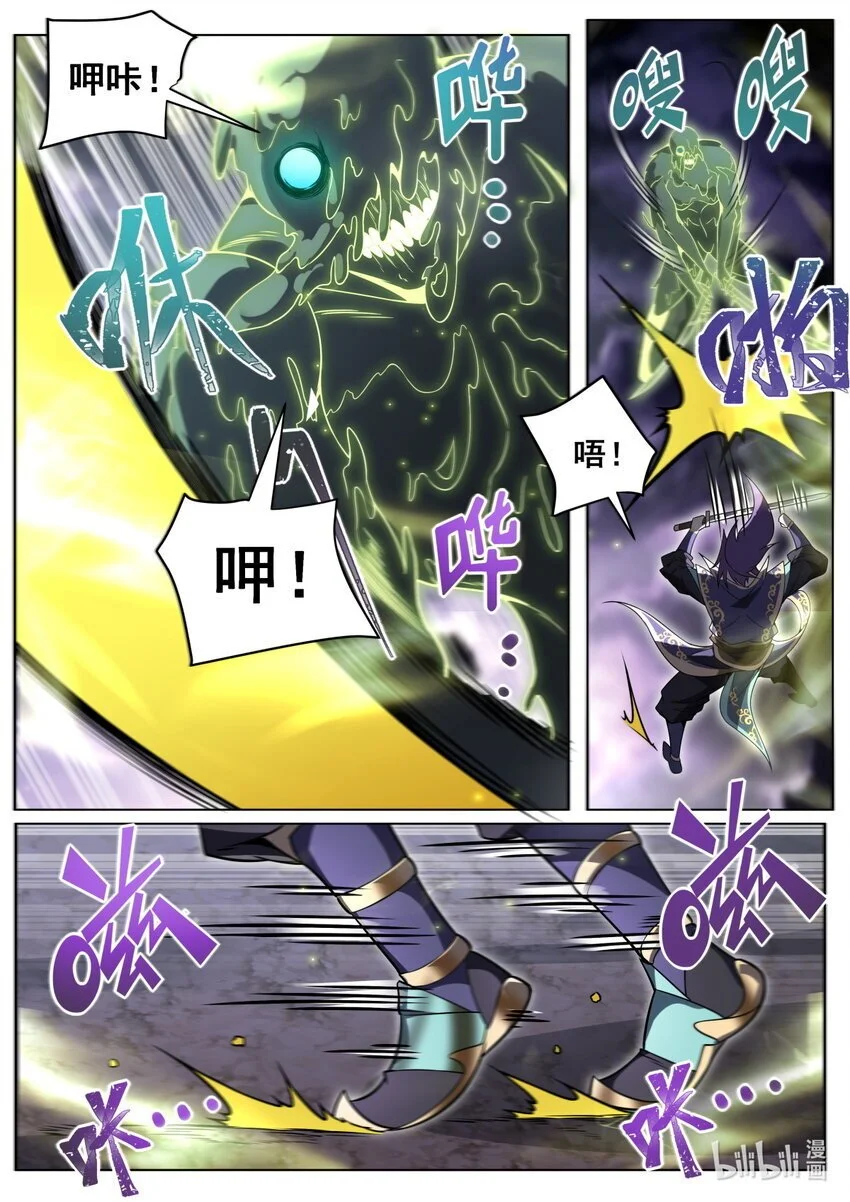 161 上古邪修9