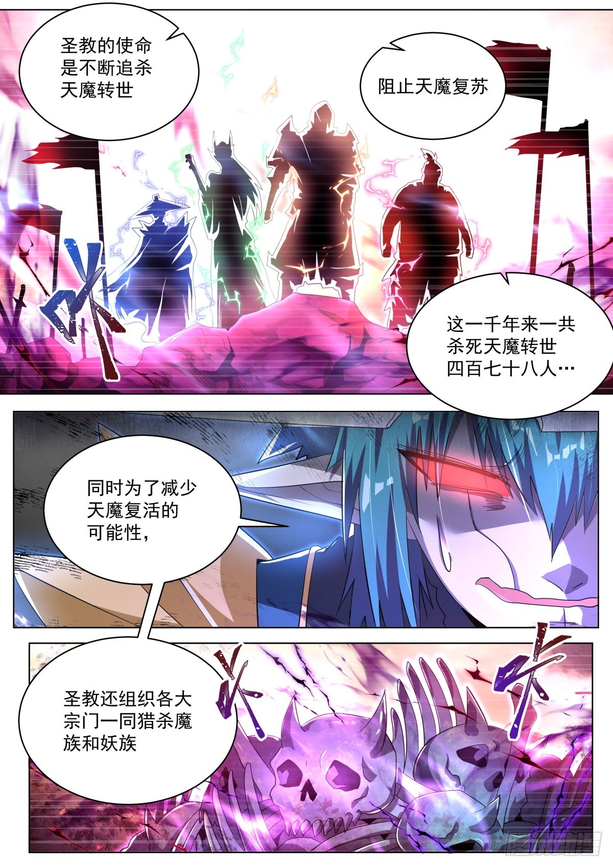 39.天魔权能4