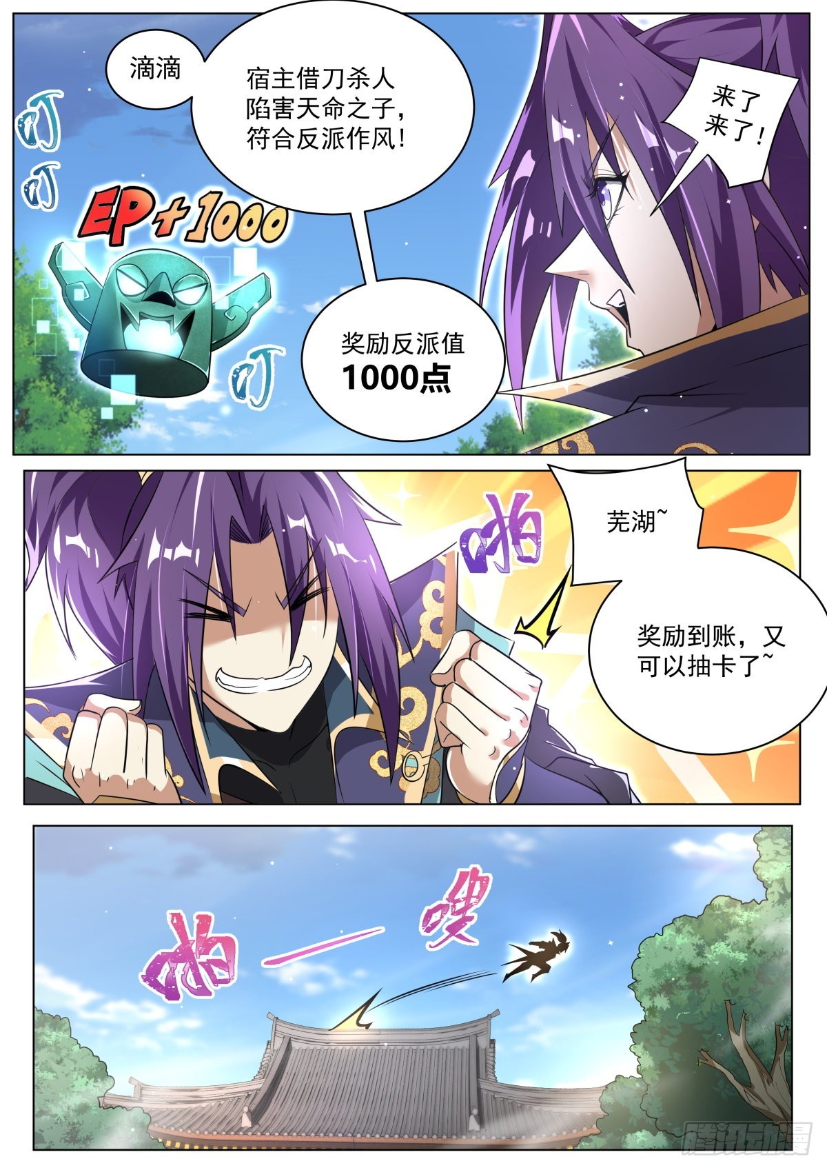 26.栽赃8