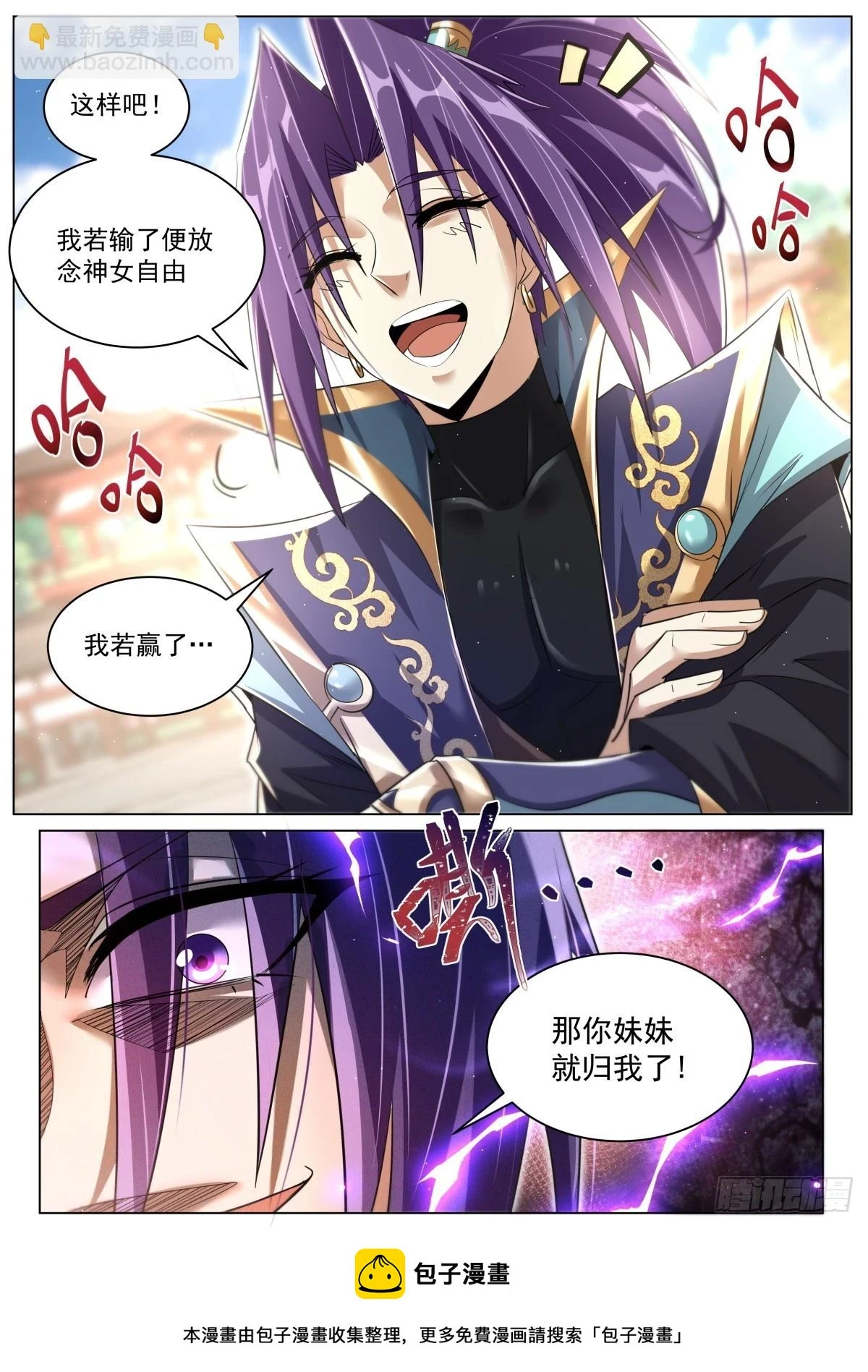 70. 你配不上她！10
