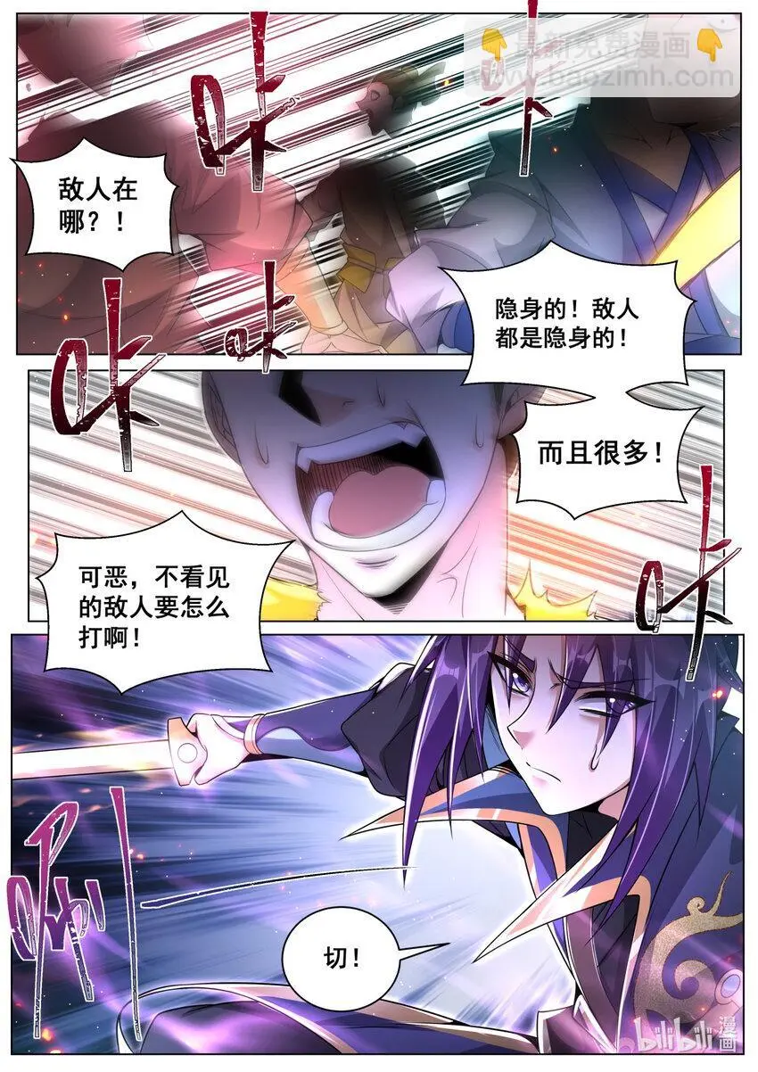 157 异变陡生9