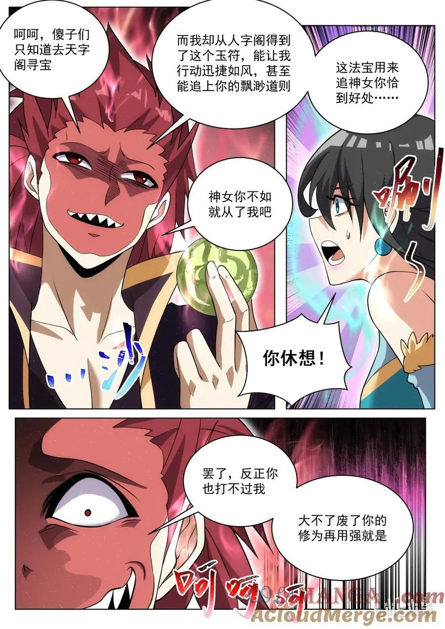 180 追逐念青筠5