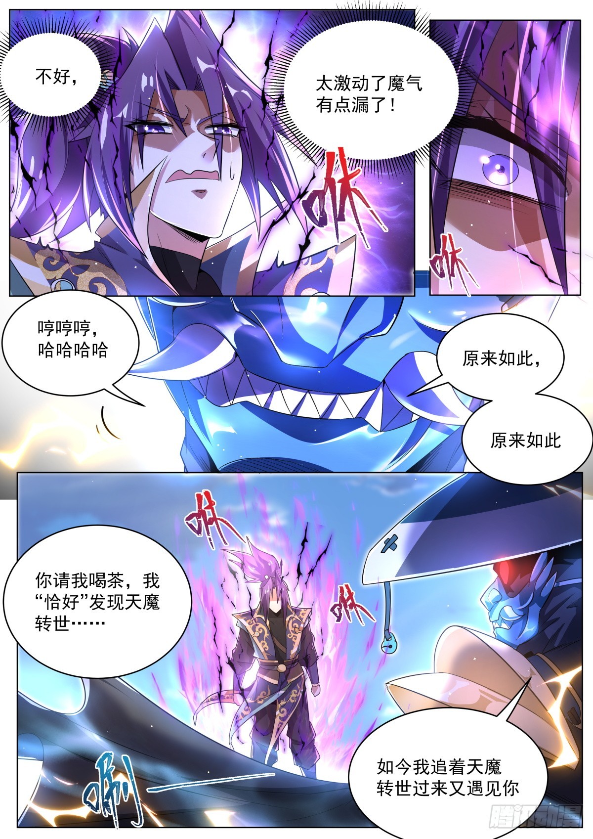 34.祸不单行6