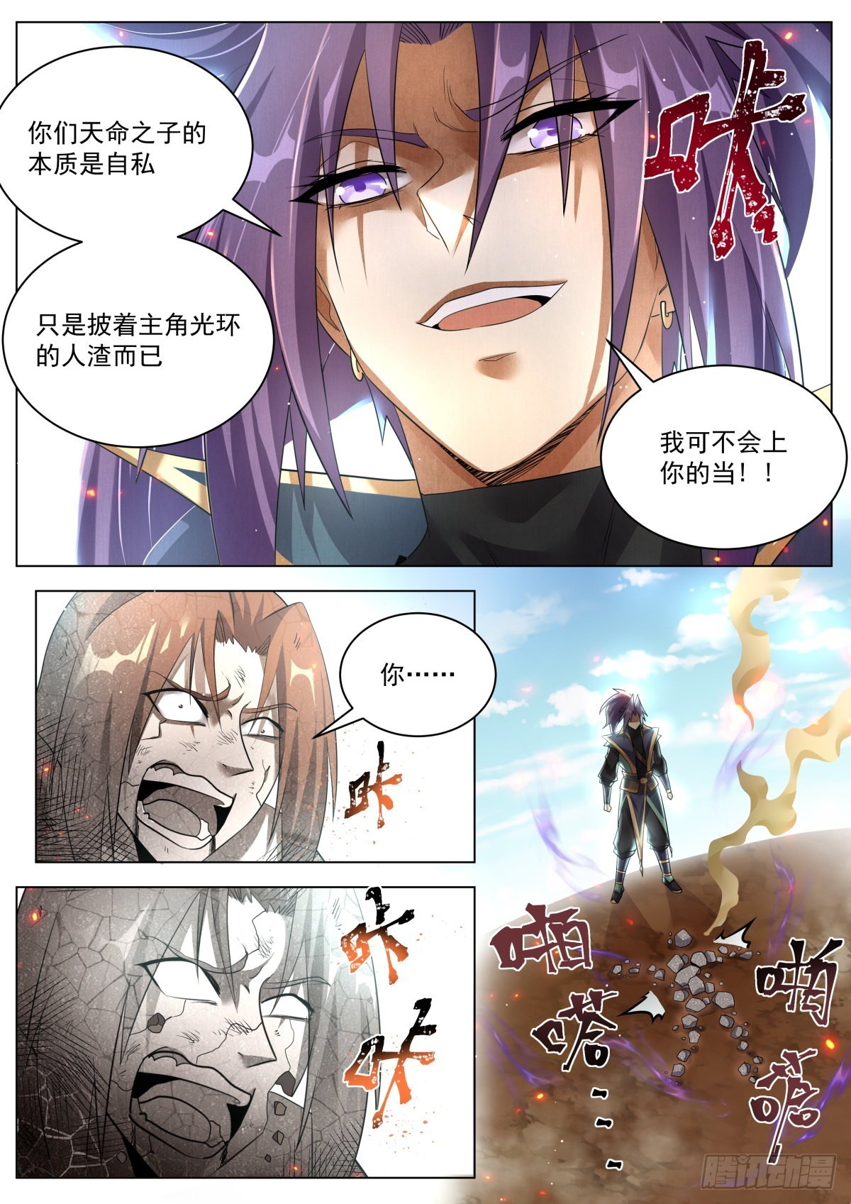 33.惩罚二度2