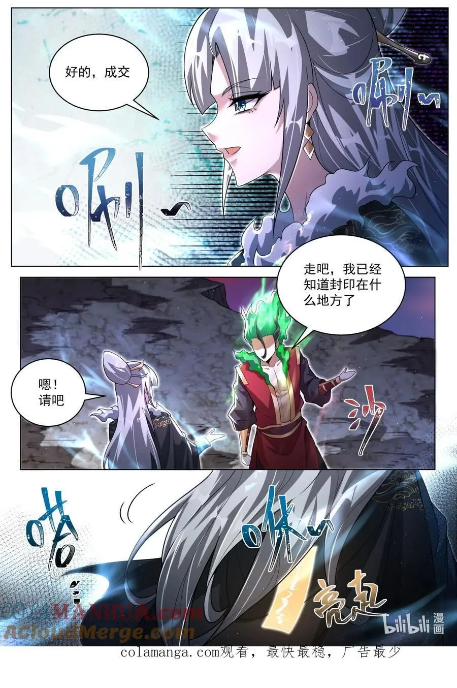 164 林锡与苏言11