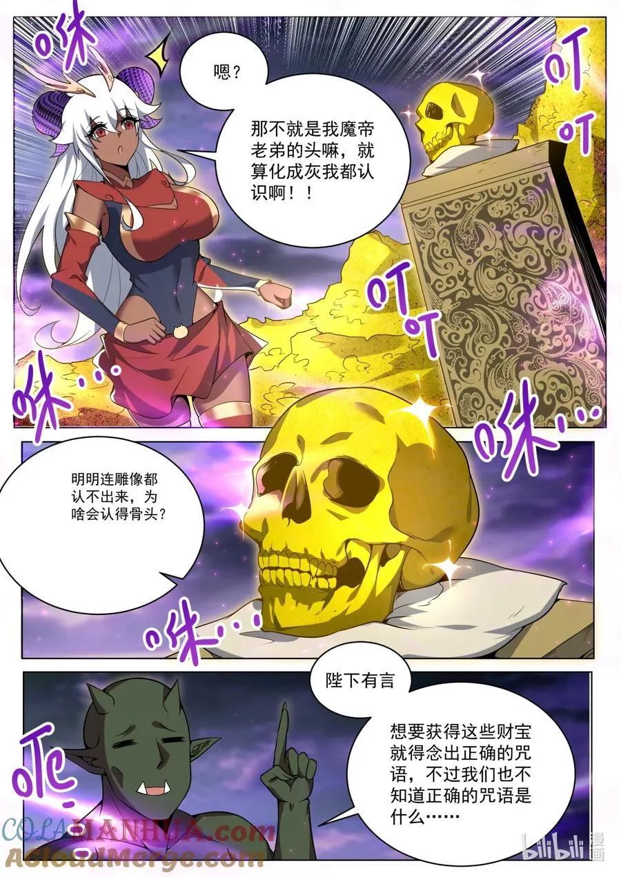 175 魔帝现身1