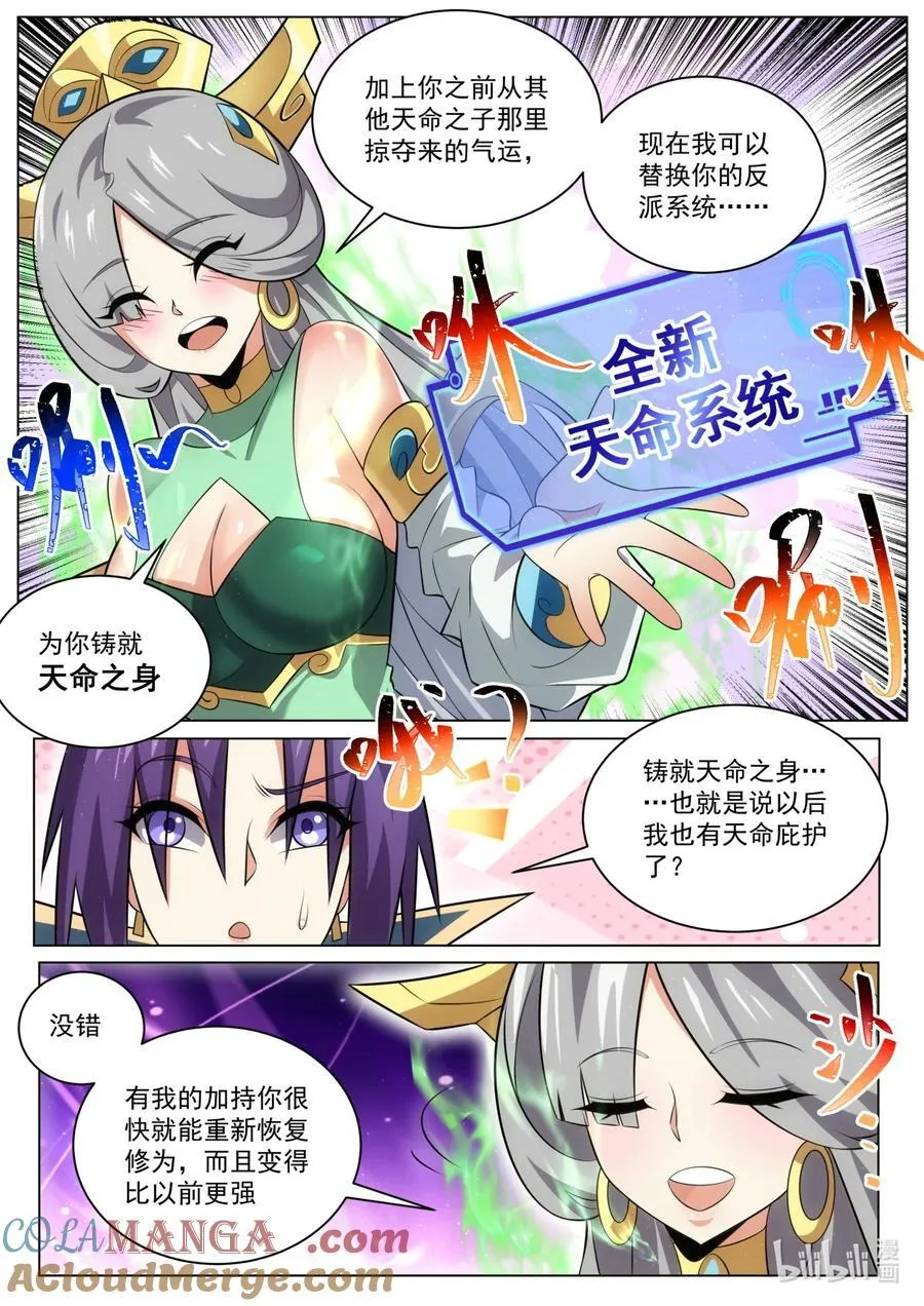 185 天命加身？4