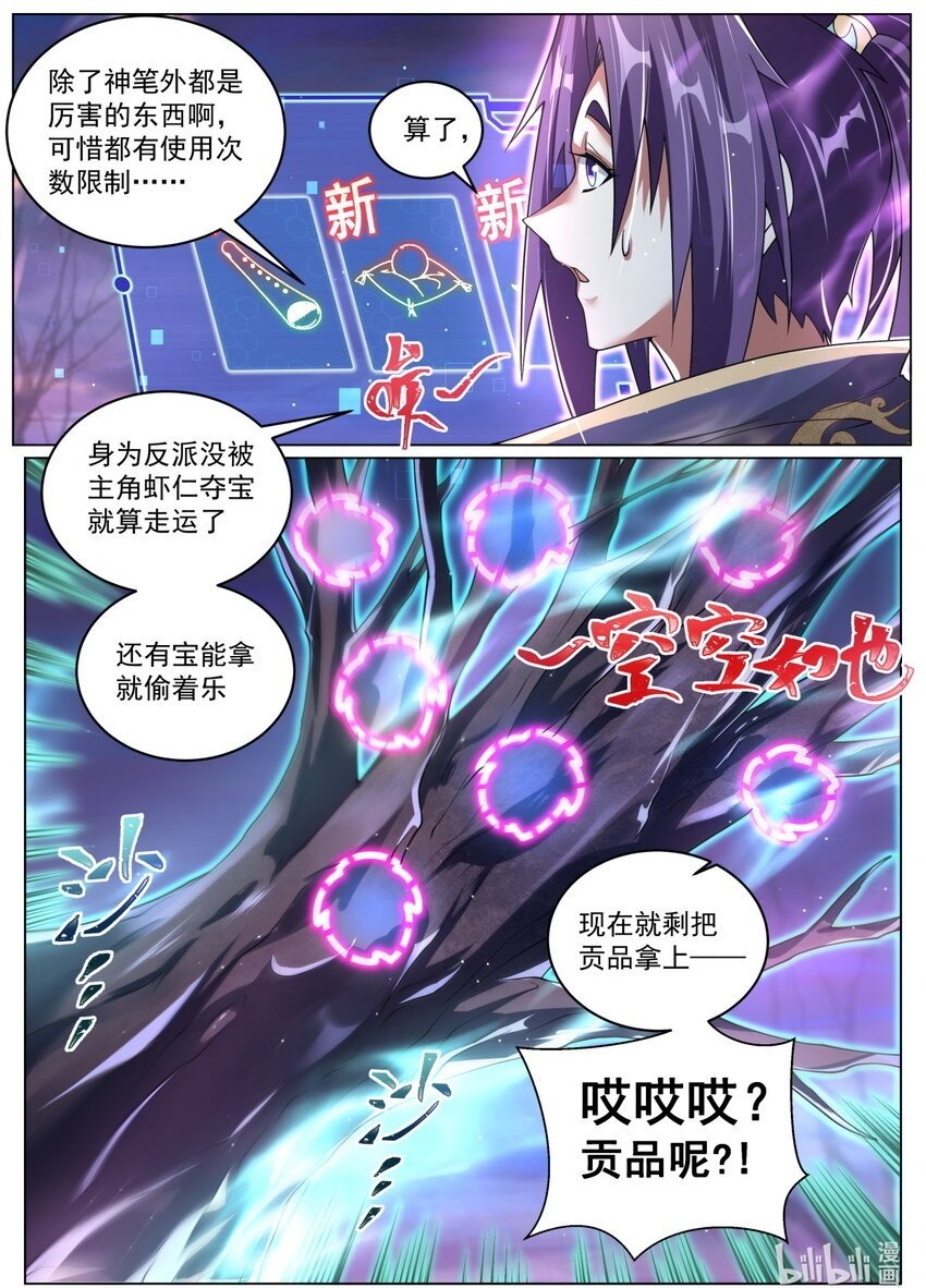 98 虾仁夺宝13