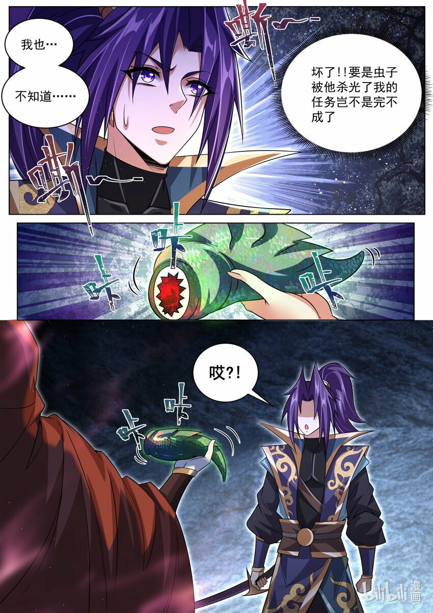 110 神秘人的杀气2