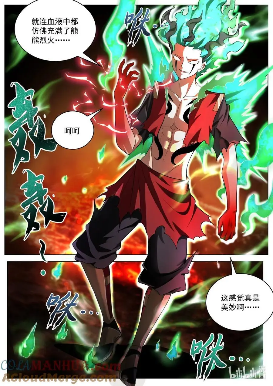 168 凌霄·光明正大1