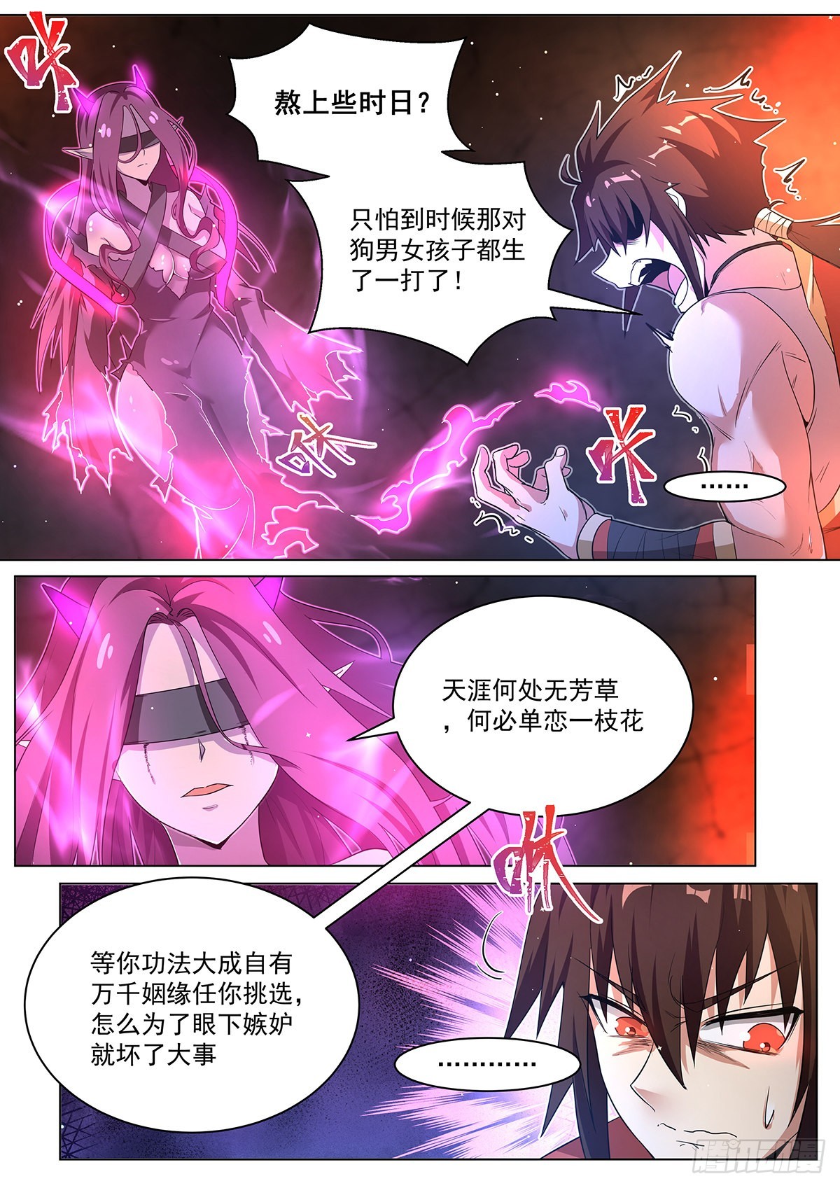 7.离间计6
