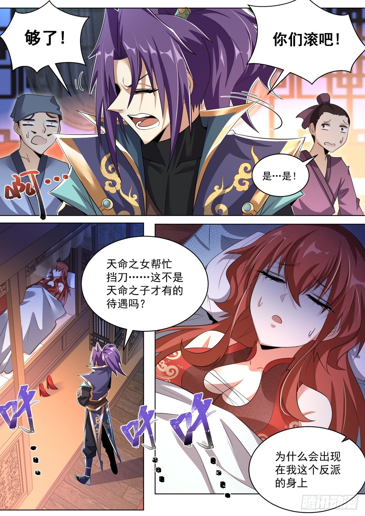 43.瞑凤一族2