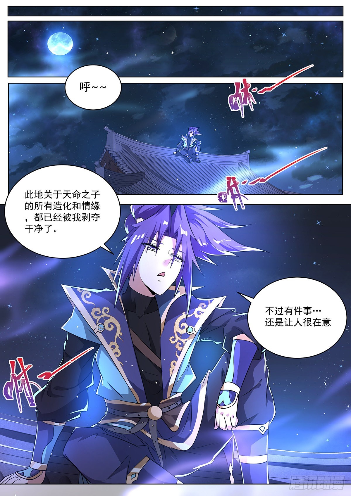 16.新的天命之子即将出现6