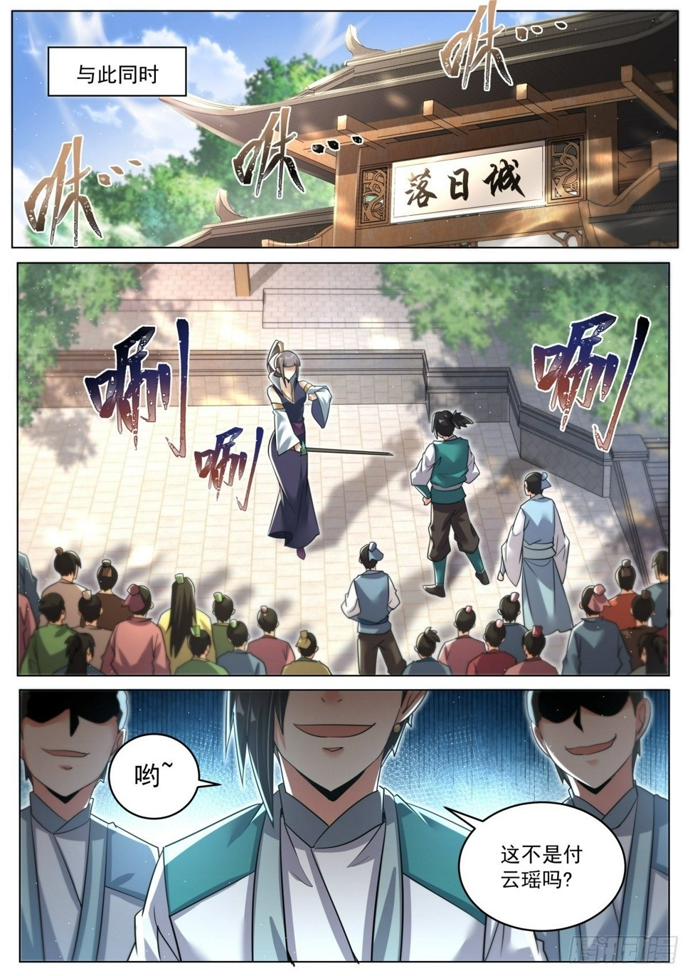 83 群英毕至3