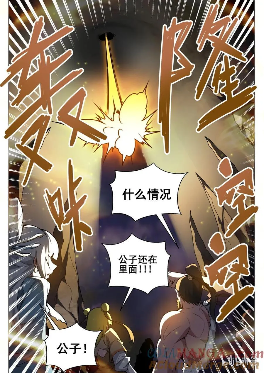 178 魔帝的仪式10
