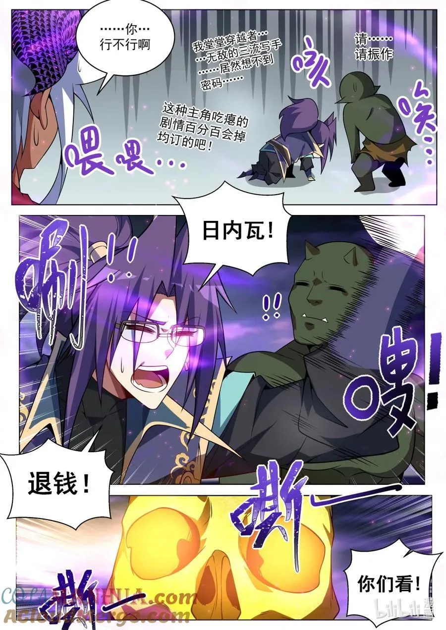 175 魔帝现身4