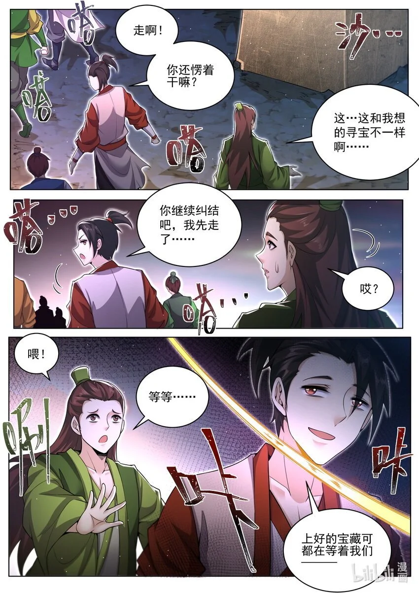 157 异变陡生6