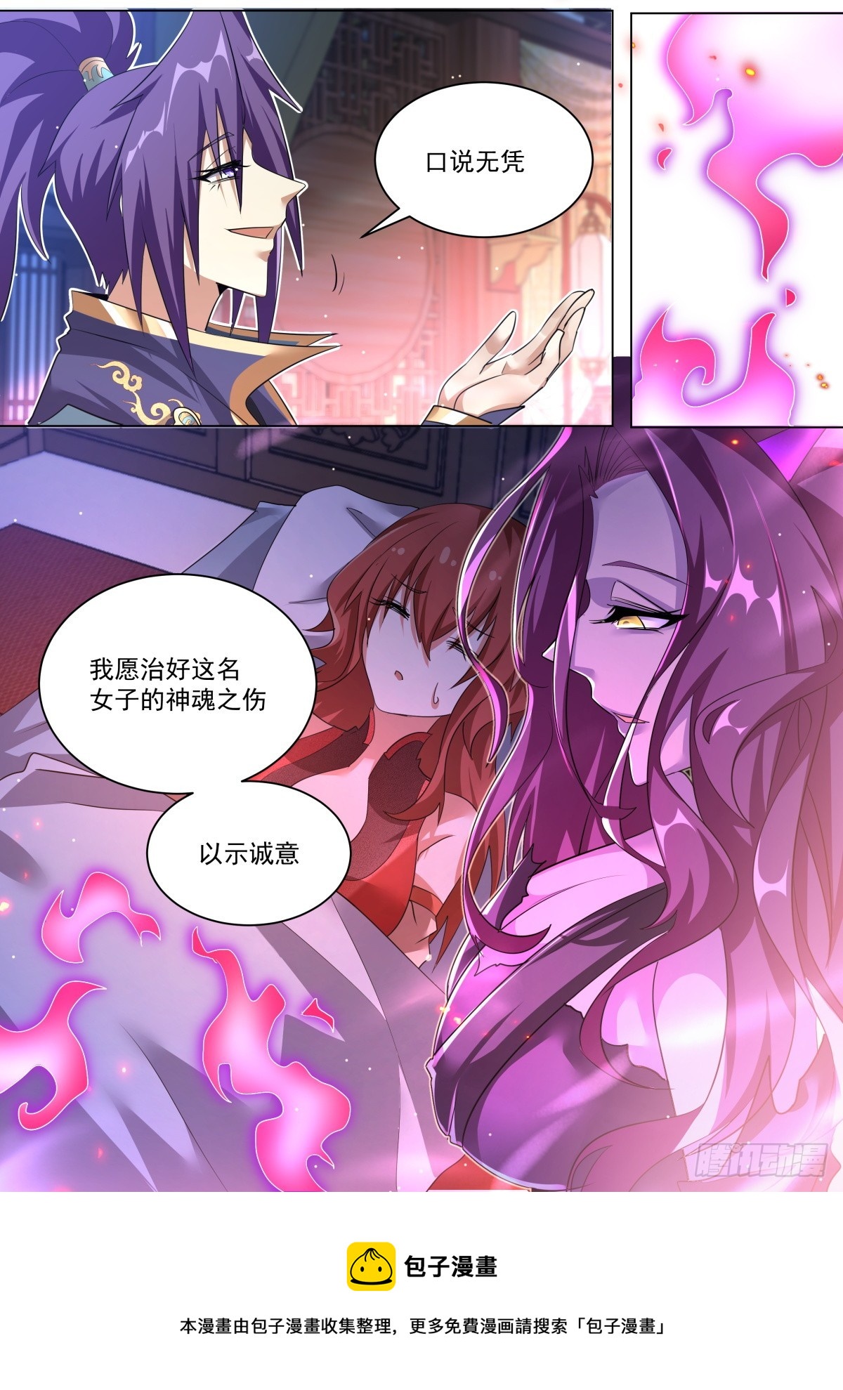 43.瞑凤一族10
