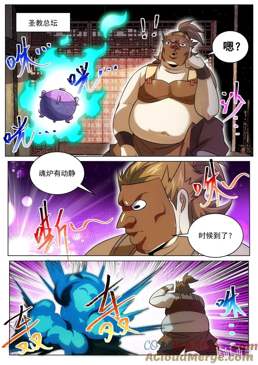 185 天命加身？12