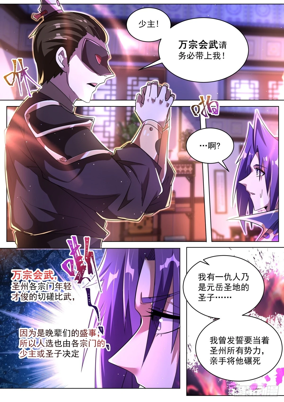 62 师姐的妙处6