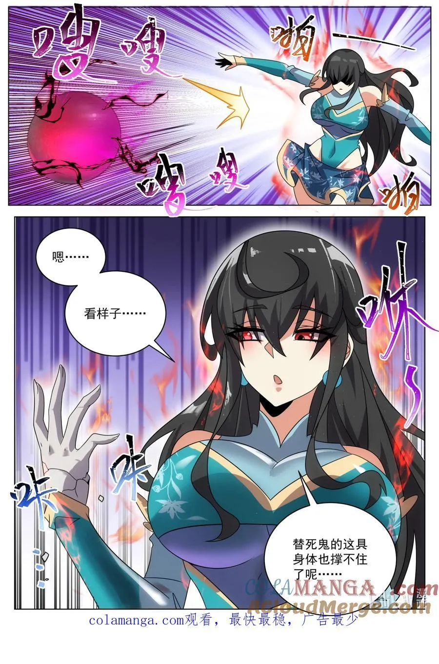 182 替死鬼12