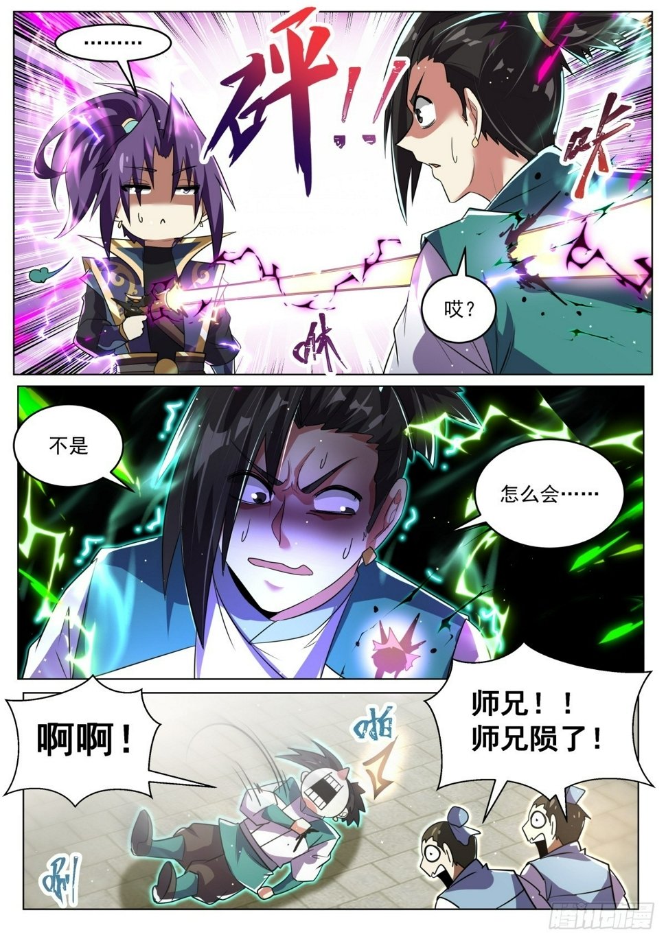 84 续·群英毕至3