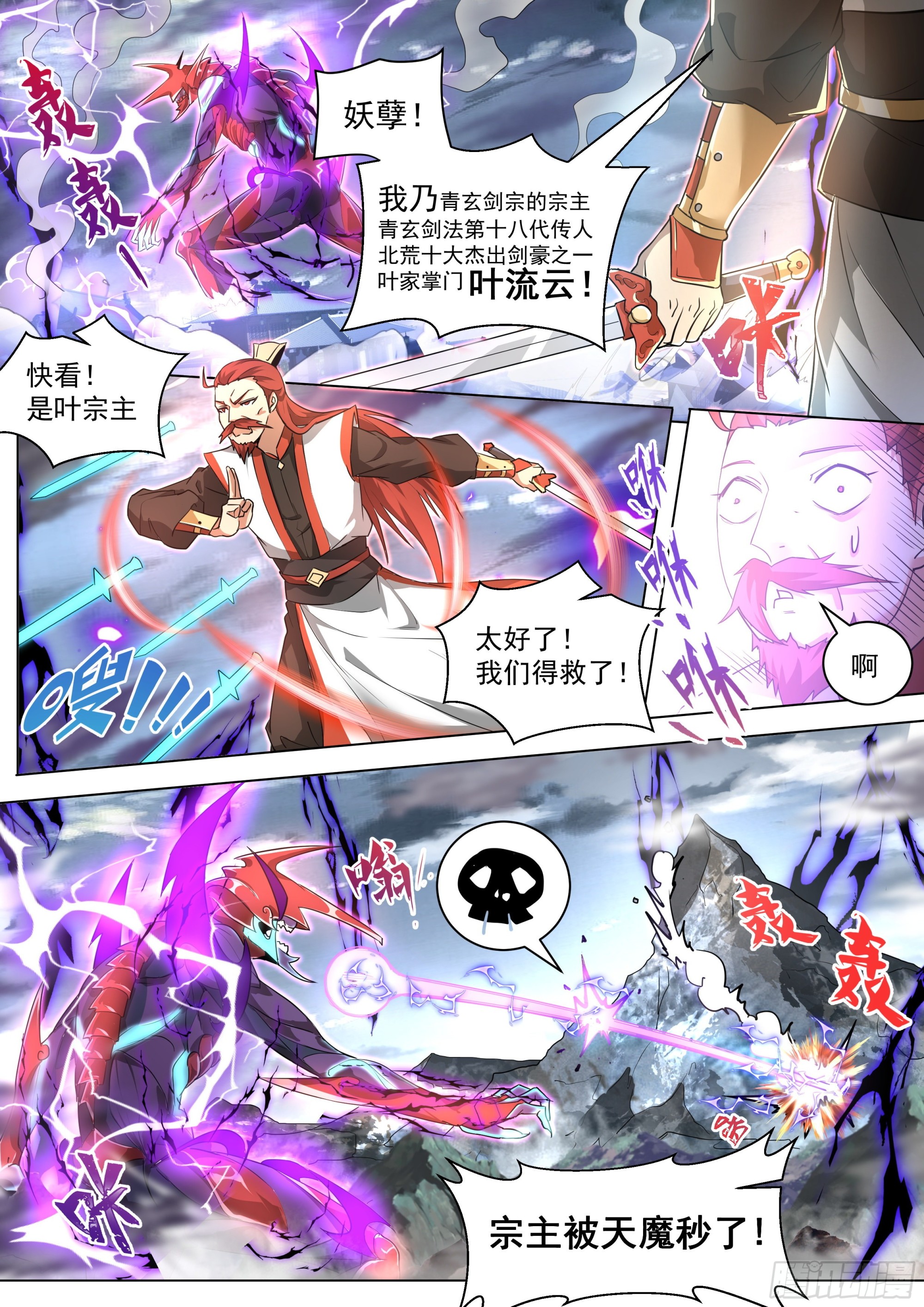 1.反派再启13