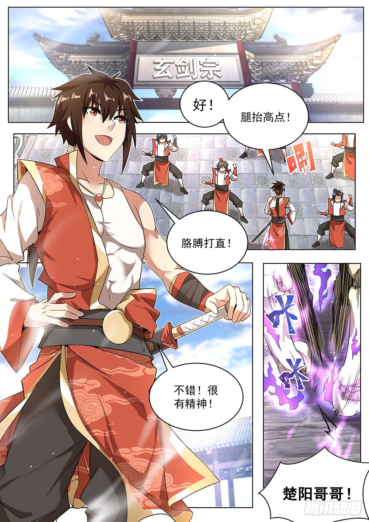 5.天命之子的弱点1