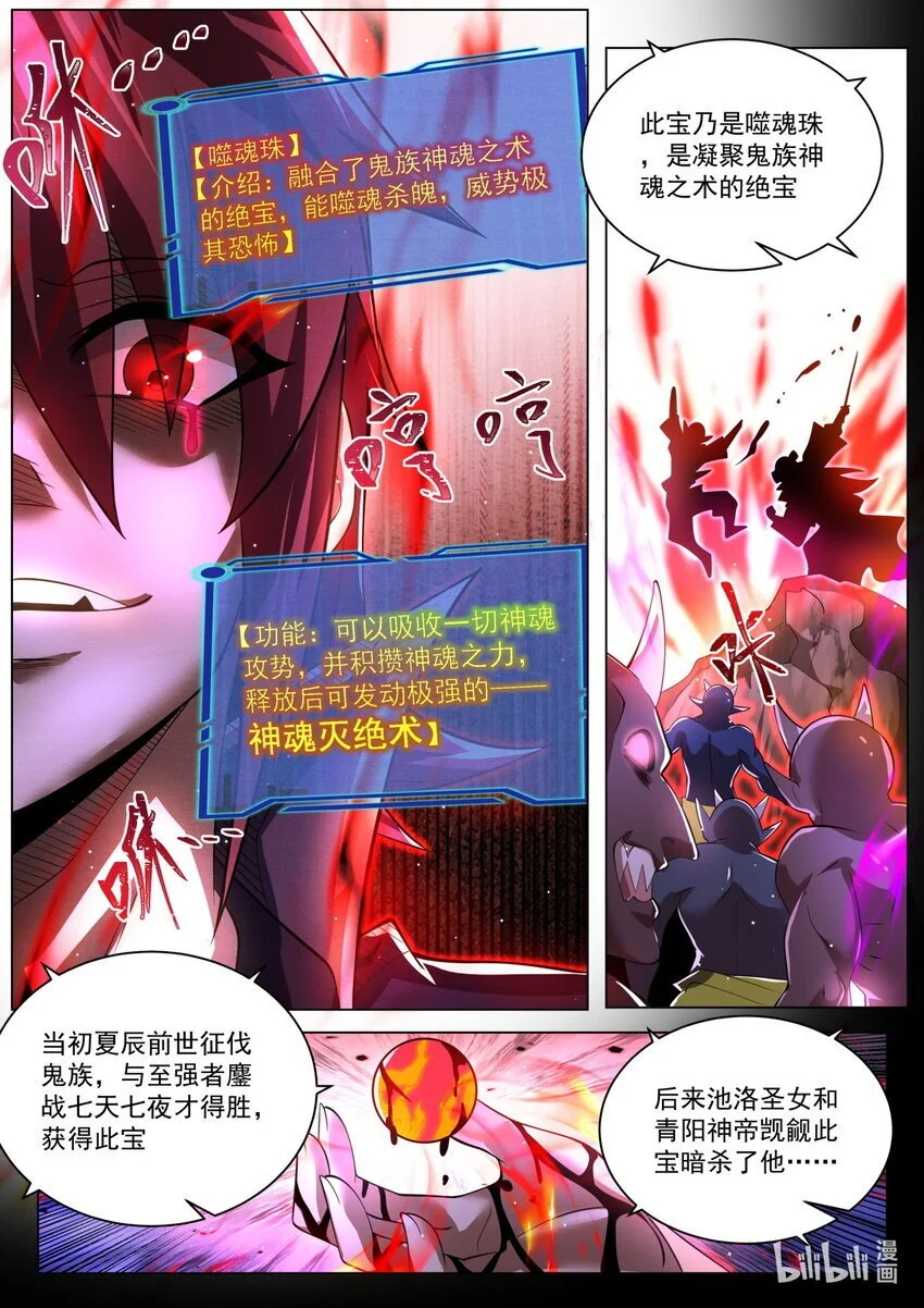 149 夏辰的底牌5