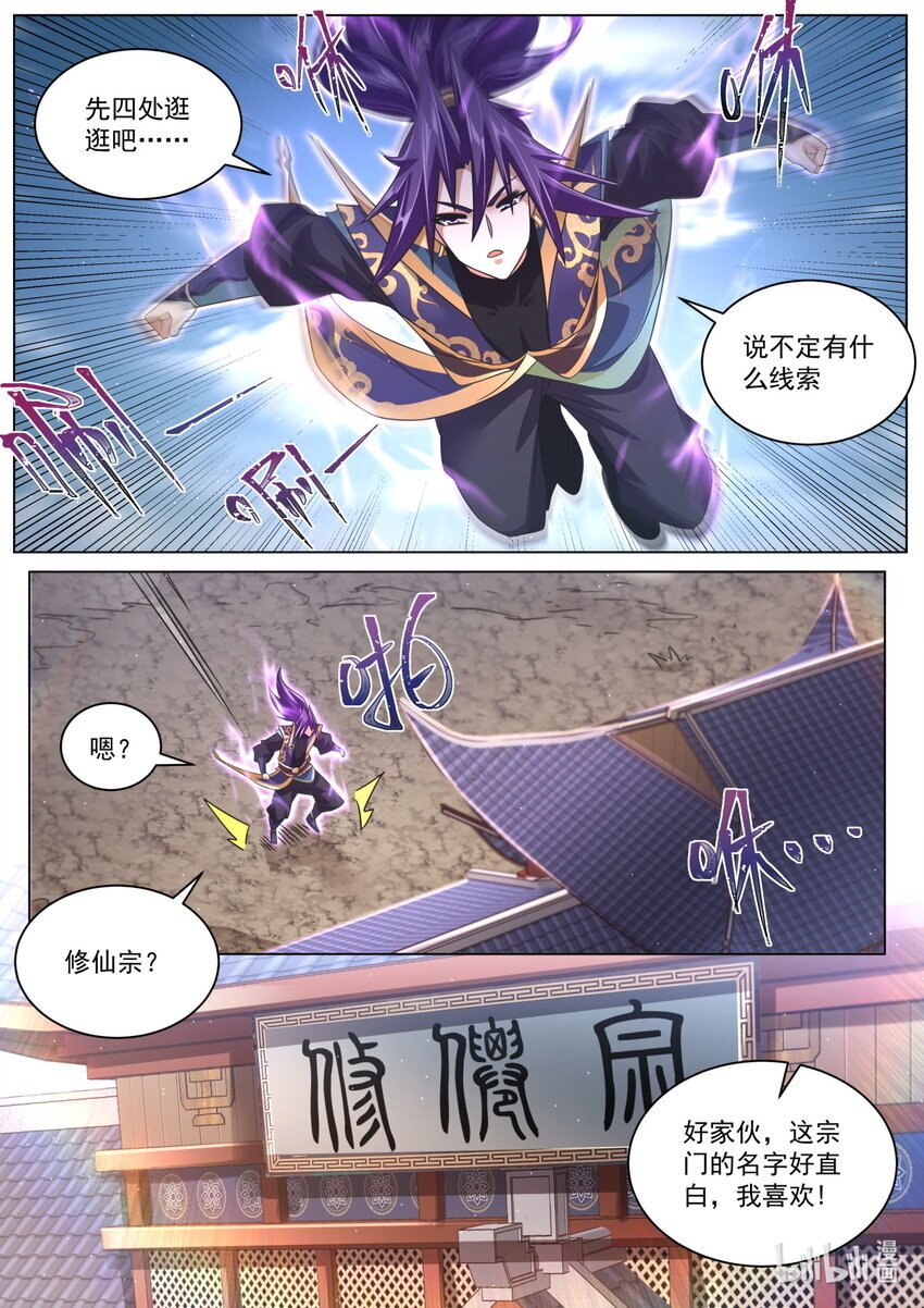123 一窥至尊3