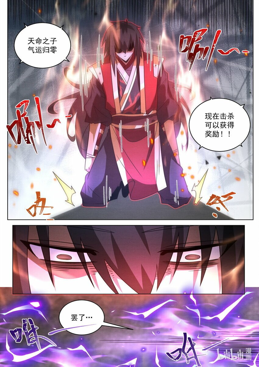 117 夺走灵火10