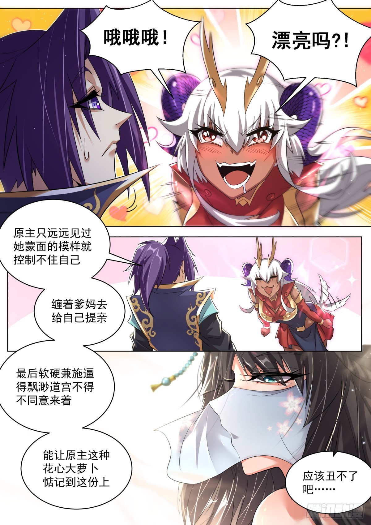 55.构思主线9