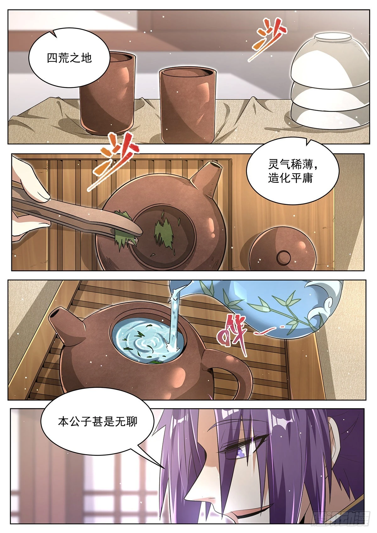 24.青刃1