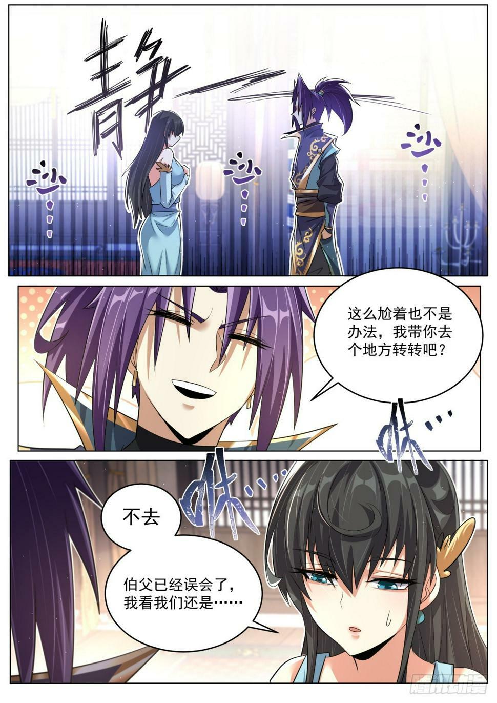 77 洞府秘境！4