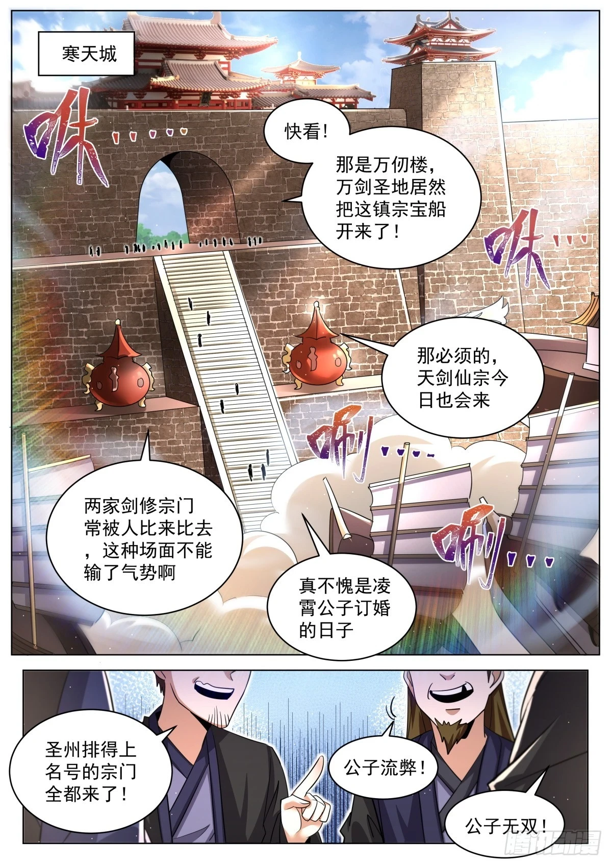 68.气运很高1