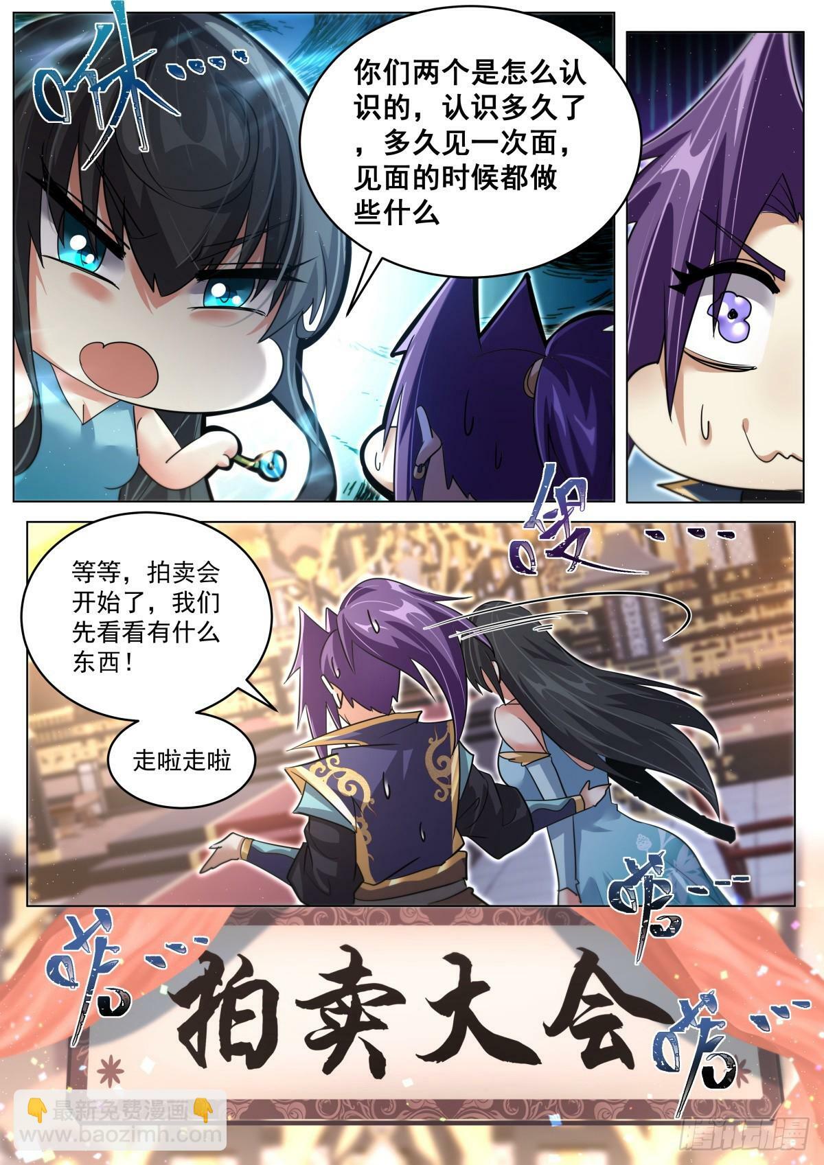 89 真言铃铛9