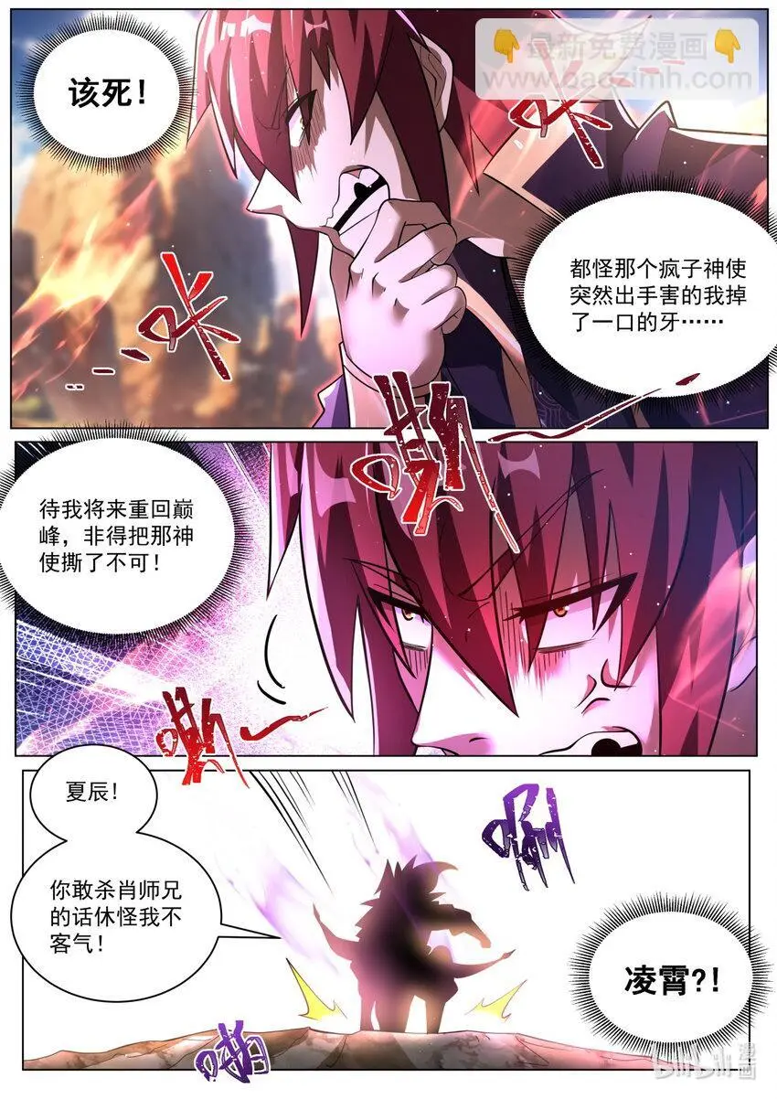 148 其他区域的战斗10