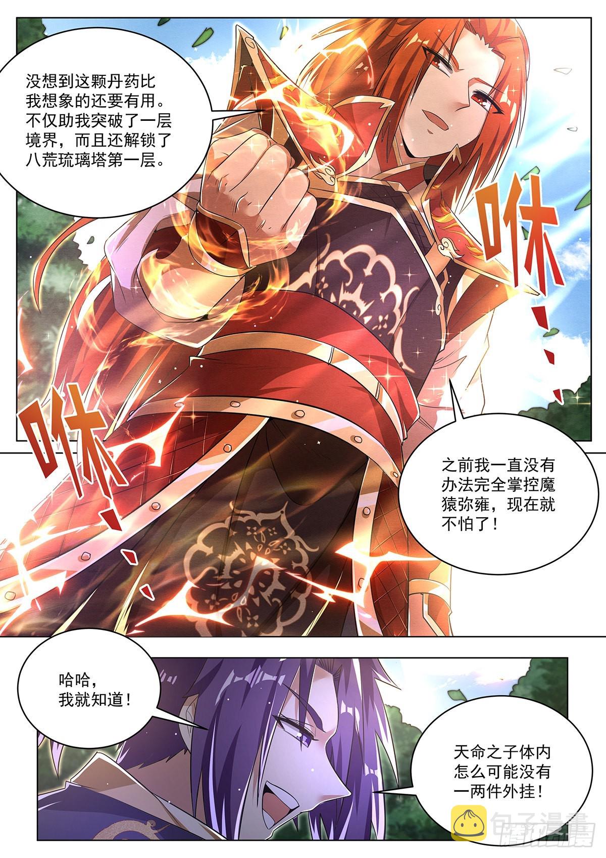 19.天魔封印5