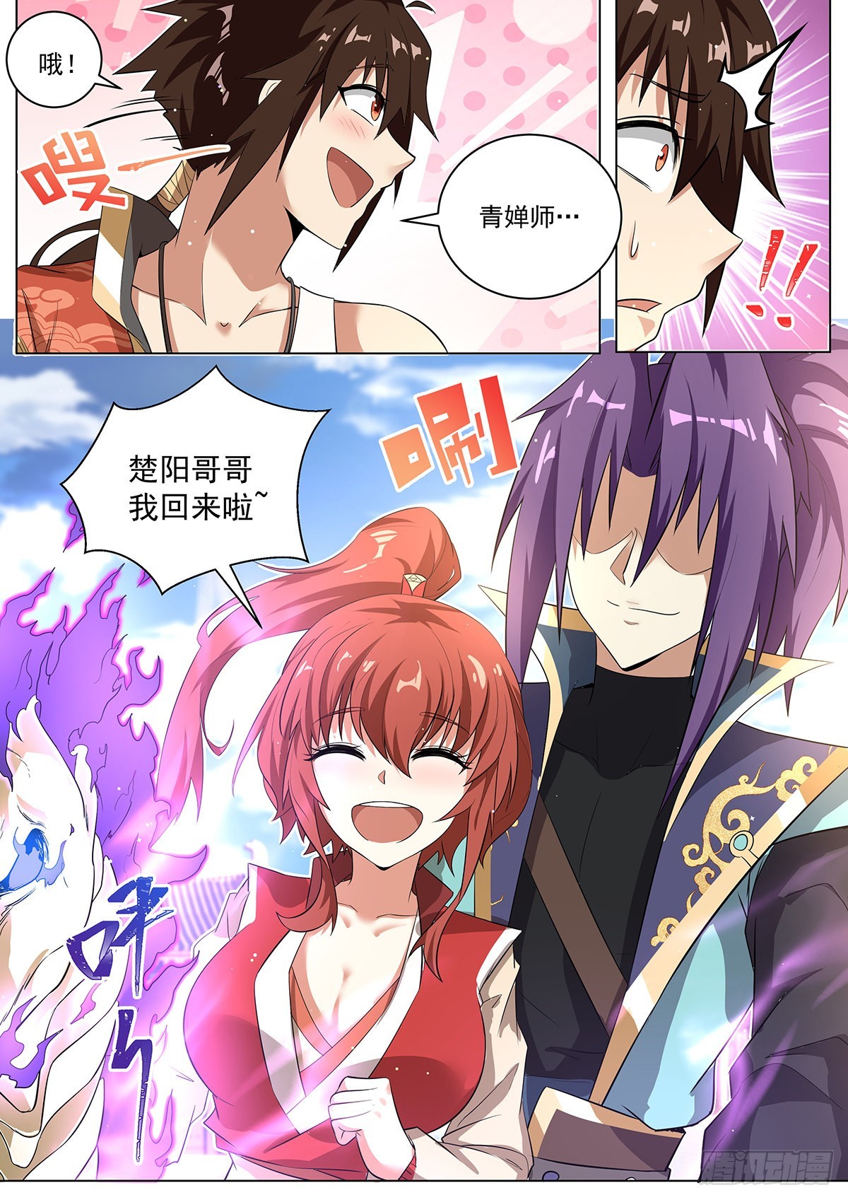 5.天命之子的弱点2