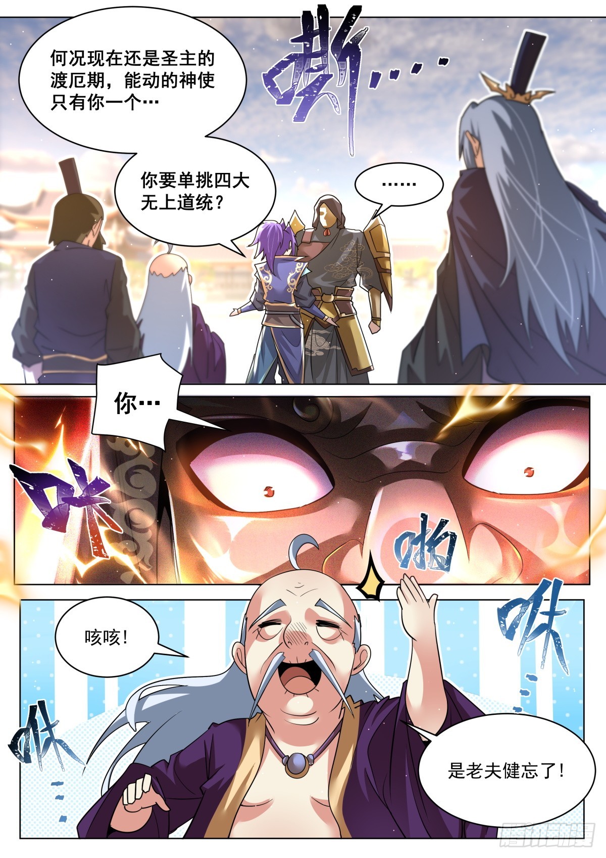 61.比谁霸道8