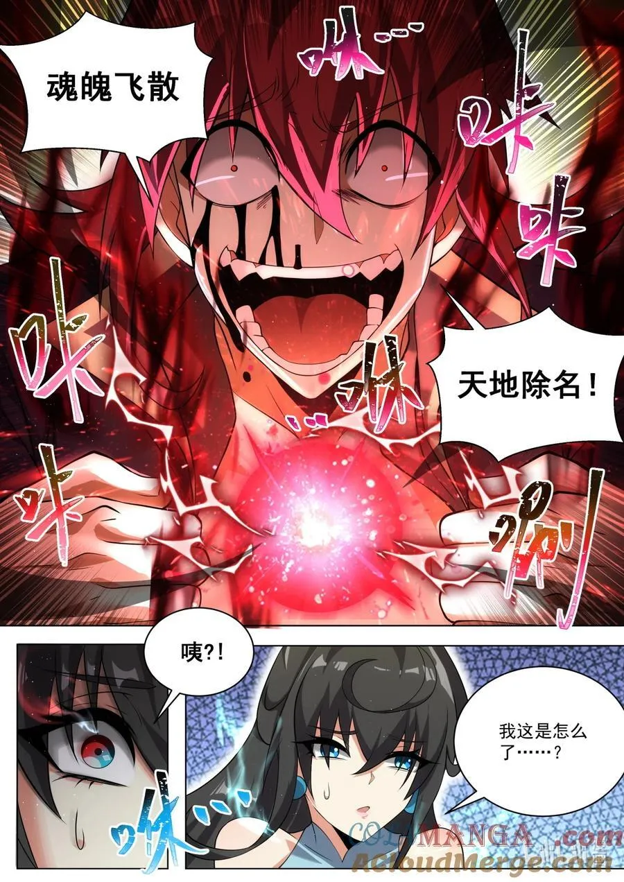 182 替死鬼7