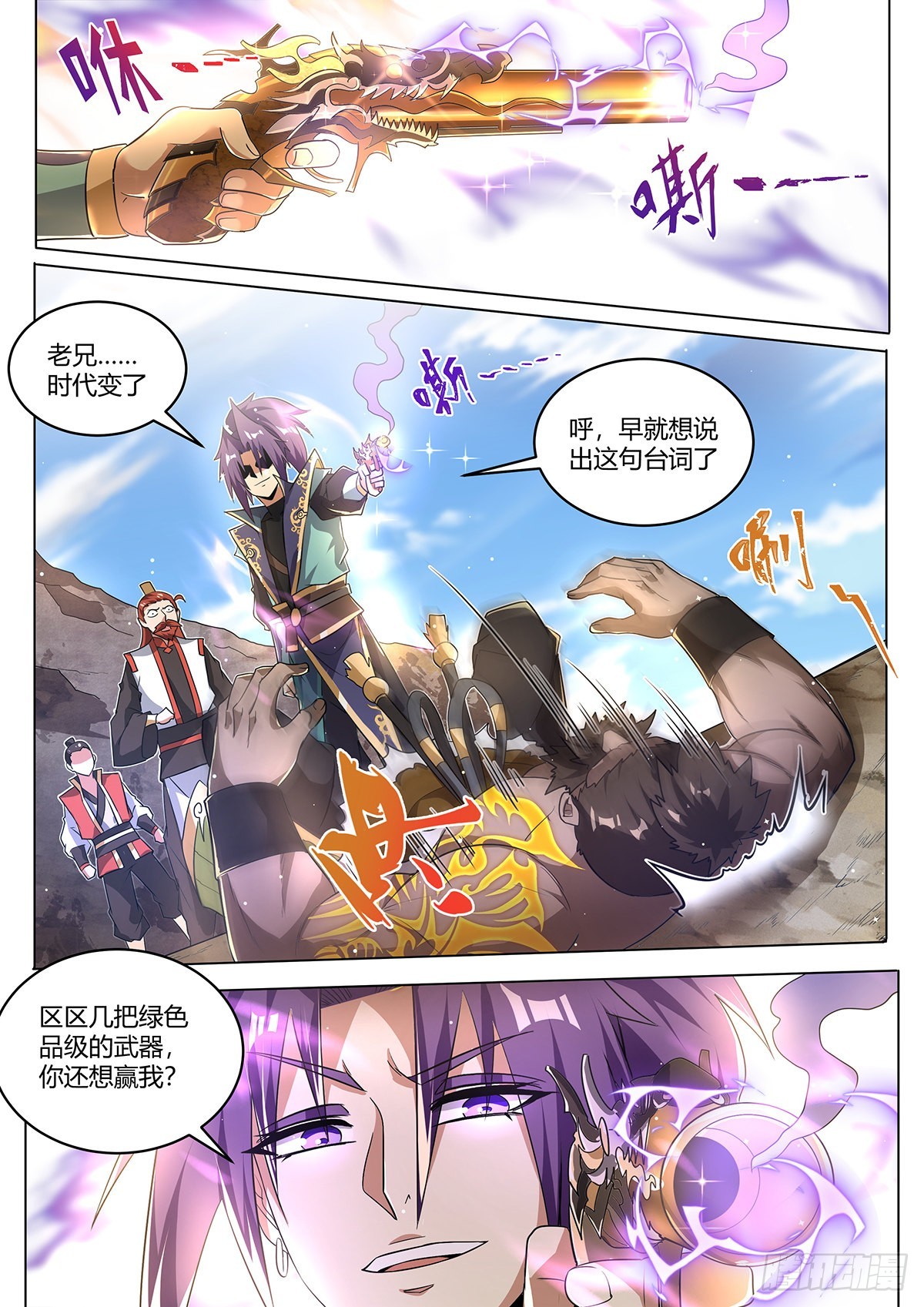 14.新的天命之子已经出现10