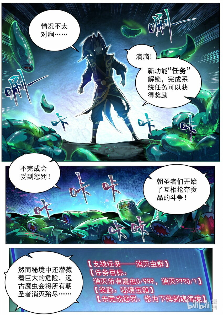 103 隐藏任务7