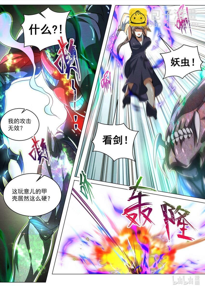 108 顶级天骄的实力5
