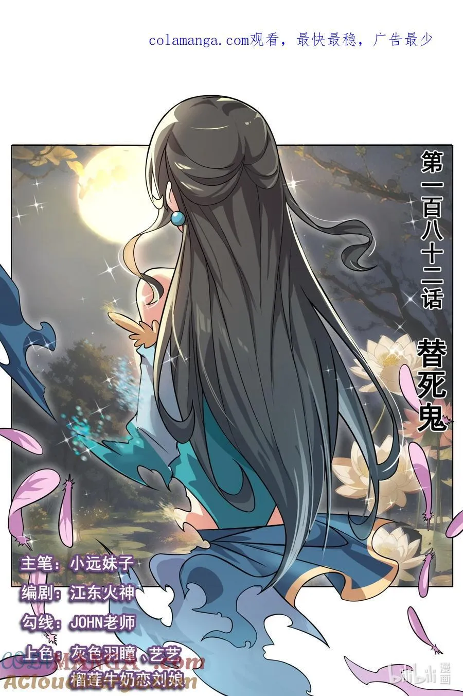 182 替死鬼0