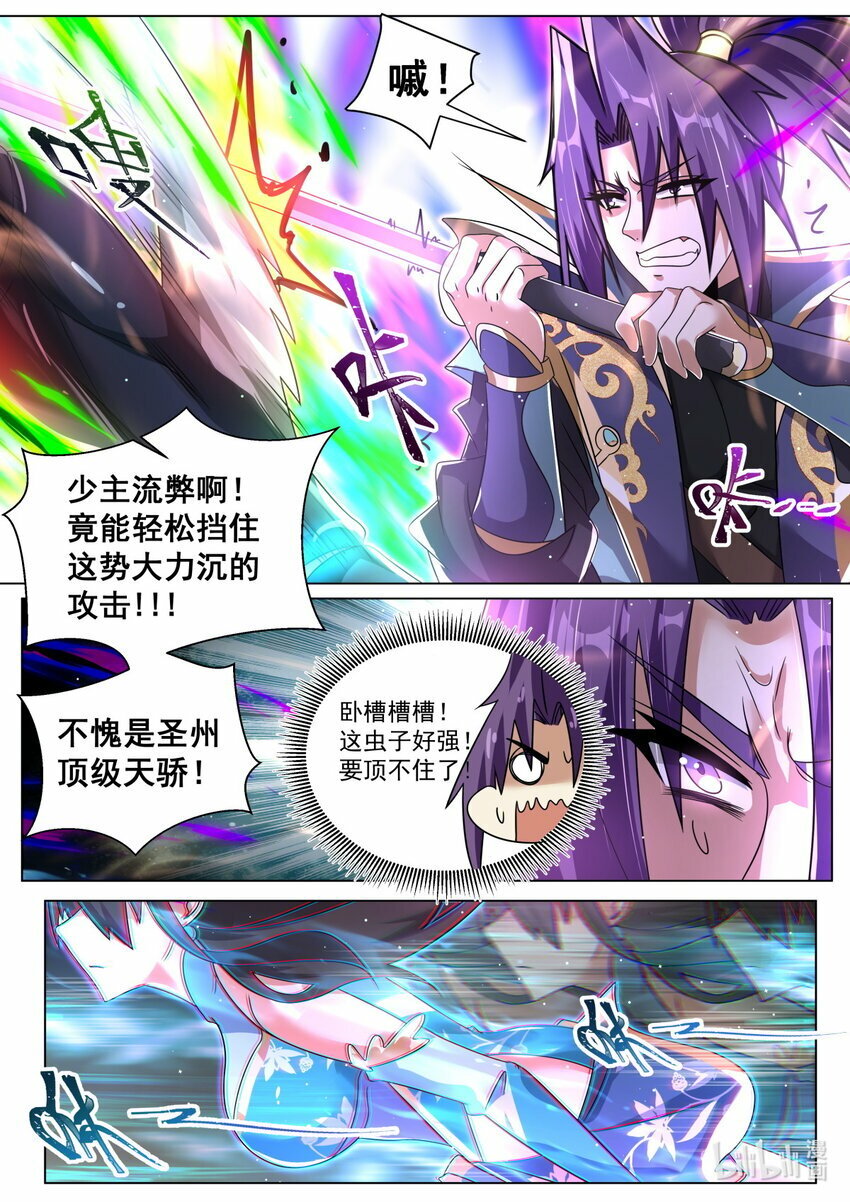 108 顶级天骄的实力10